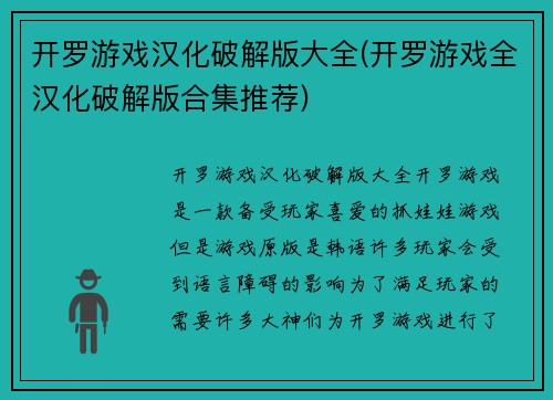 开罗游戏汉化破解版大全(开罗游戏全汉化破解版合集推荐)